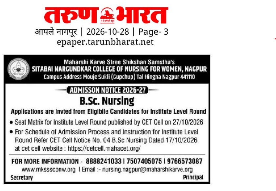 Admission Notification