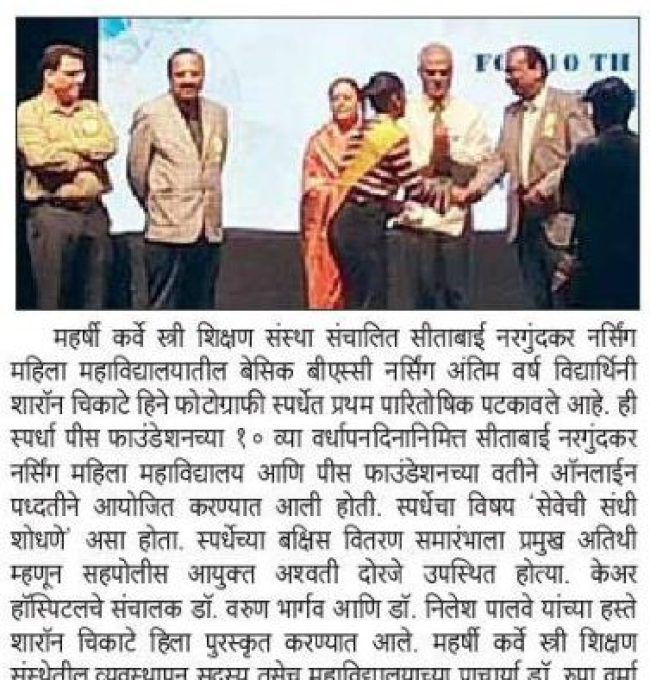 Apla Nagpur_2024-01-24